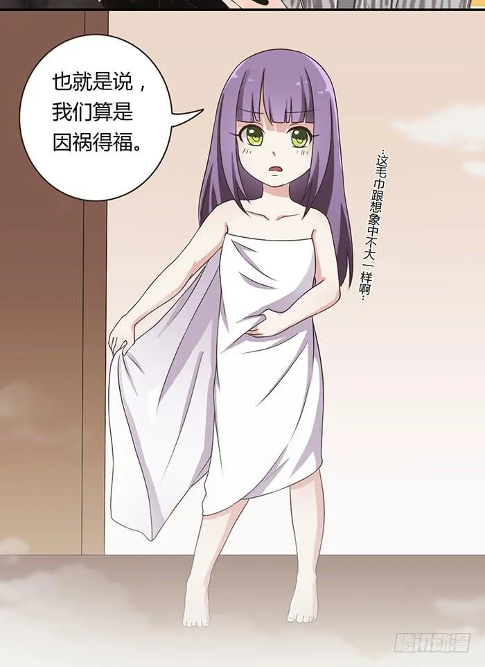 遗失的感情 第11页