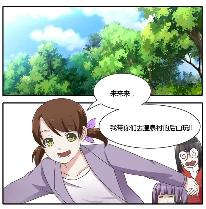村长的阴谋 第2页