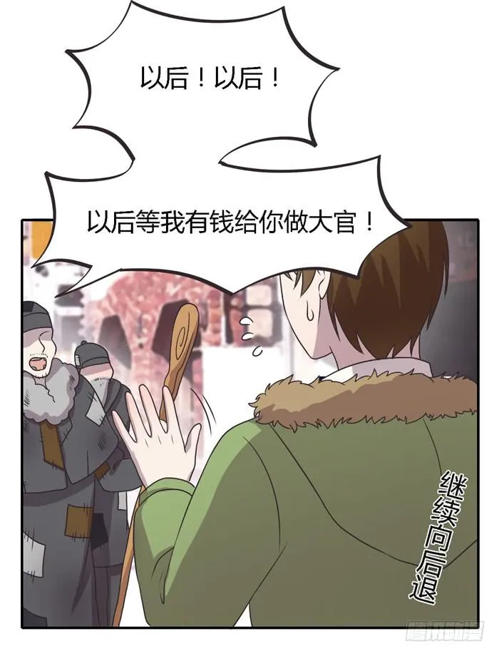 爸爸谢谢你 第26页
