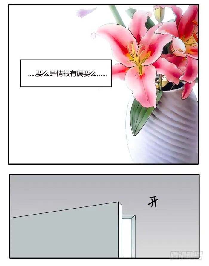 野心（上） 第11页