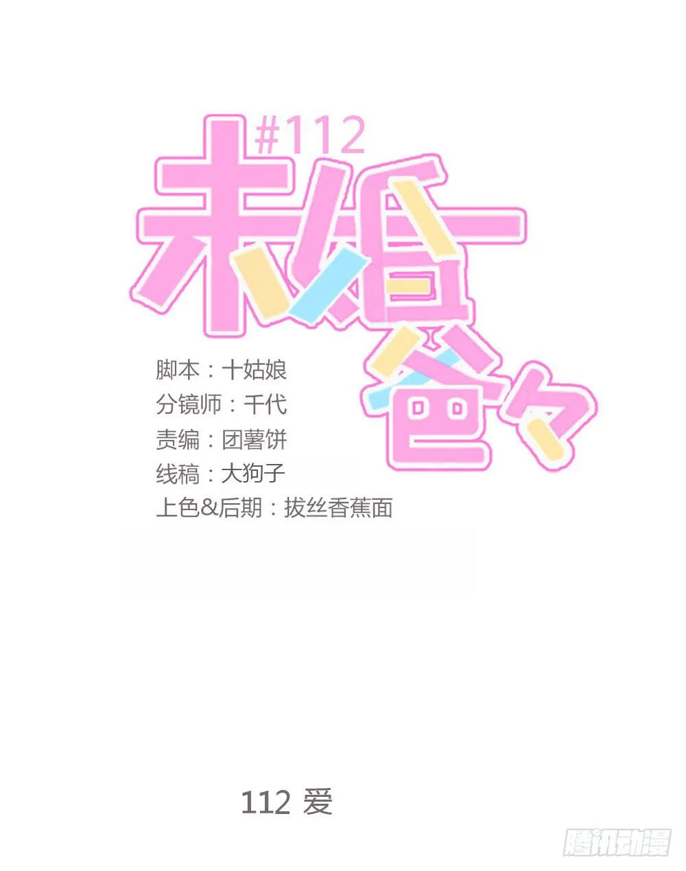 爱 第1页