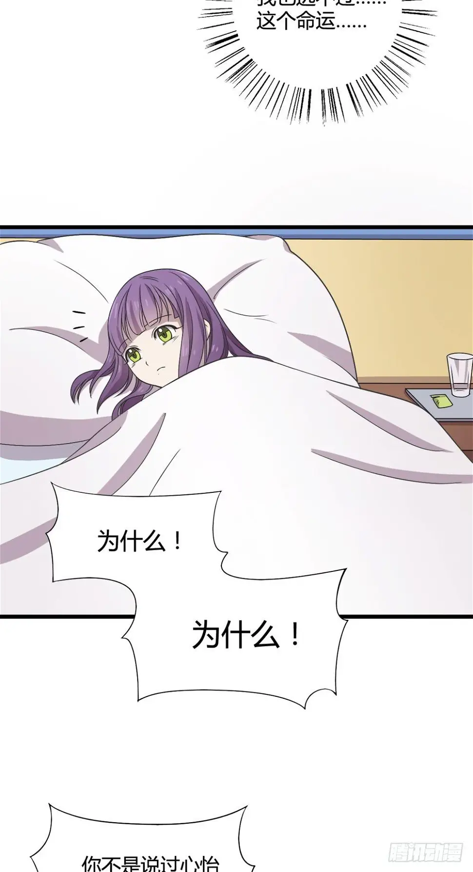 爱 第4页