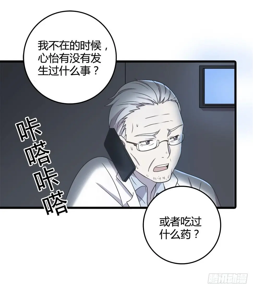 爱 第7页