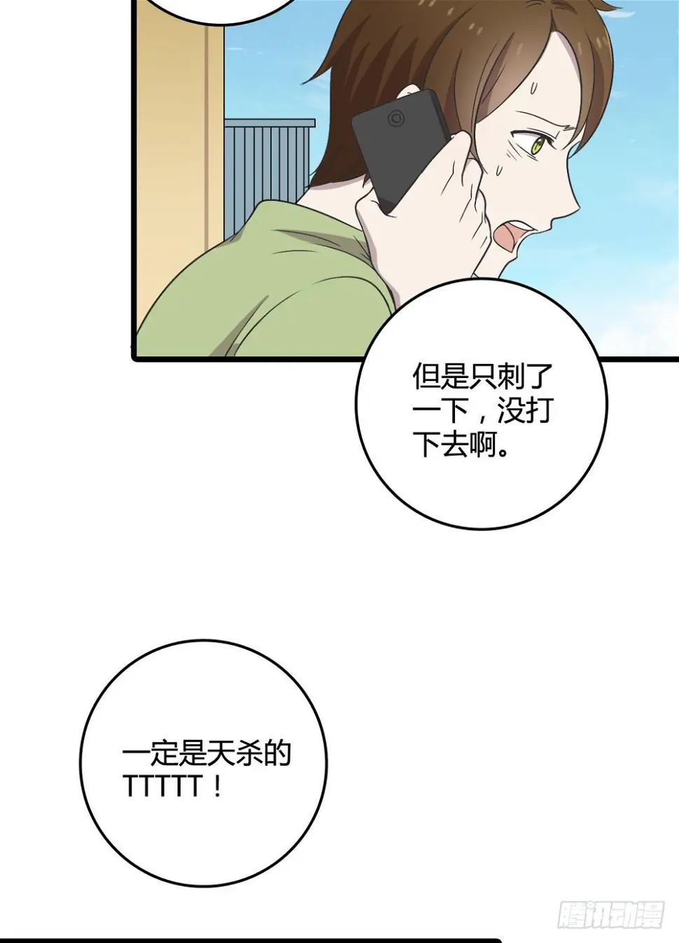 爱 第10页