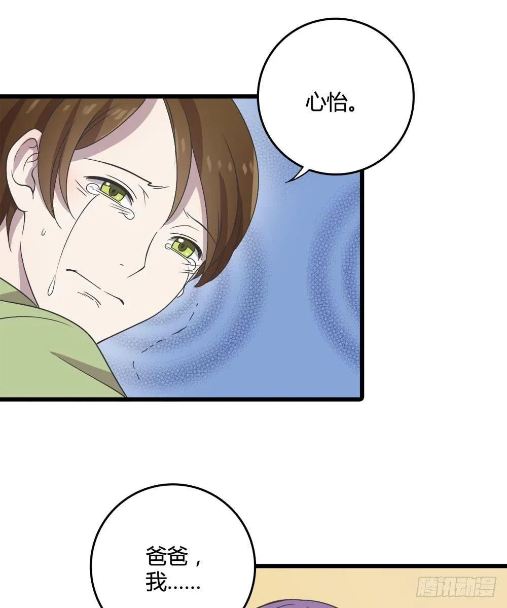 爱 第17页