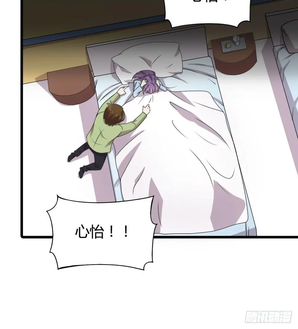 爱 第20页