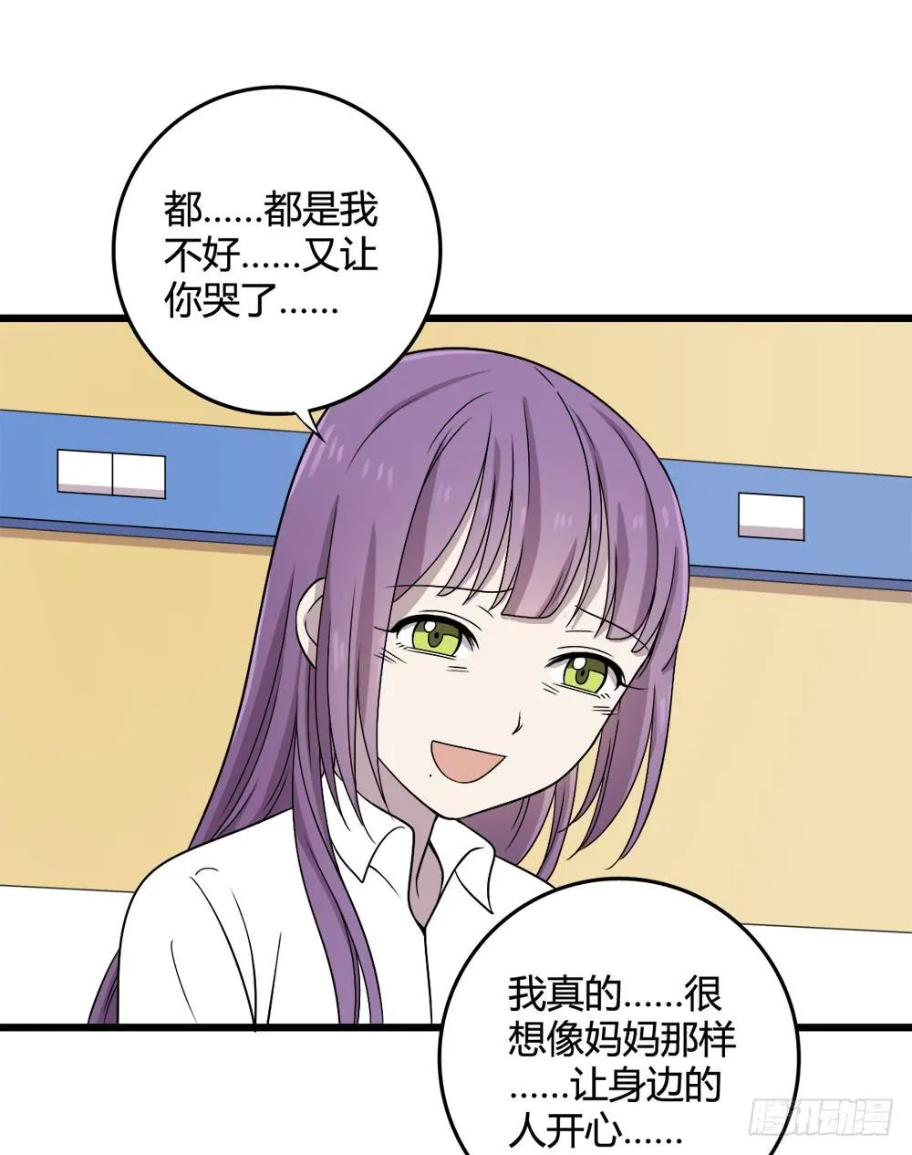 爱 第23页