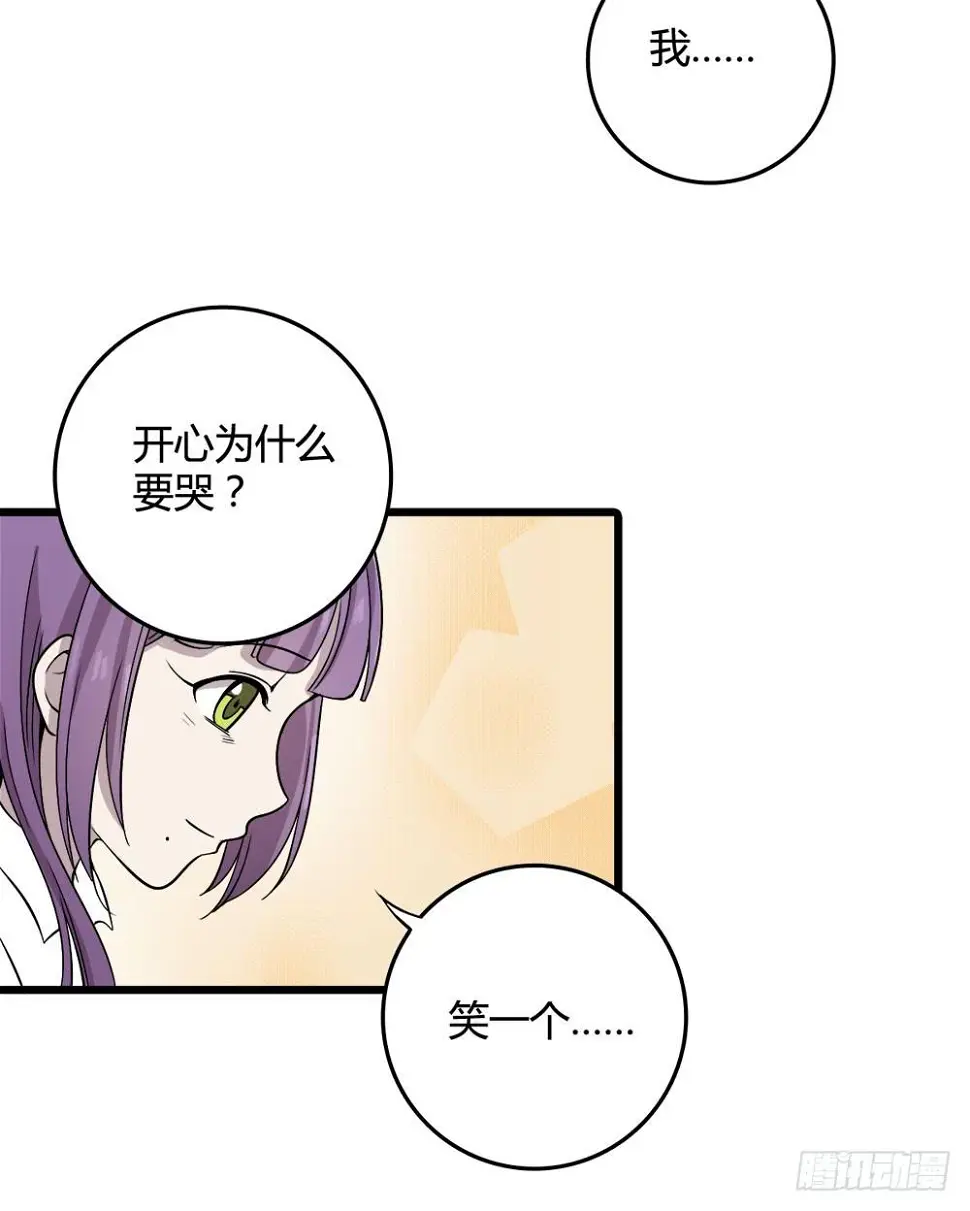 爱 第25页