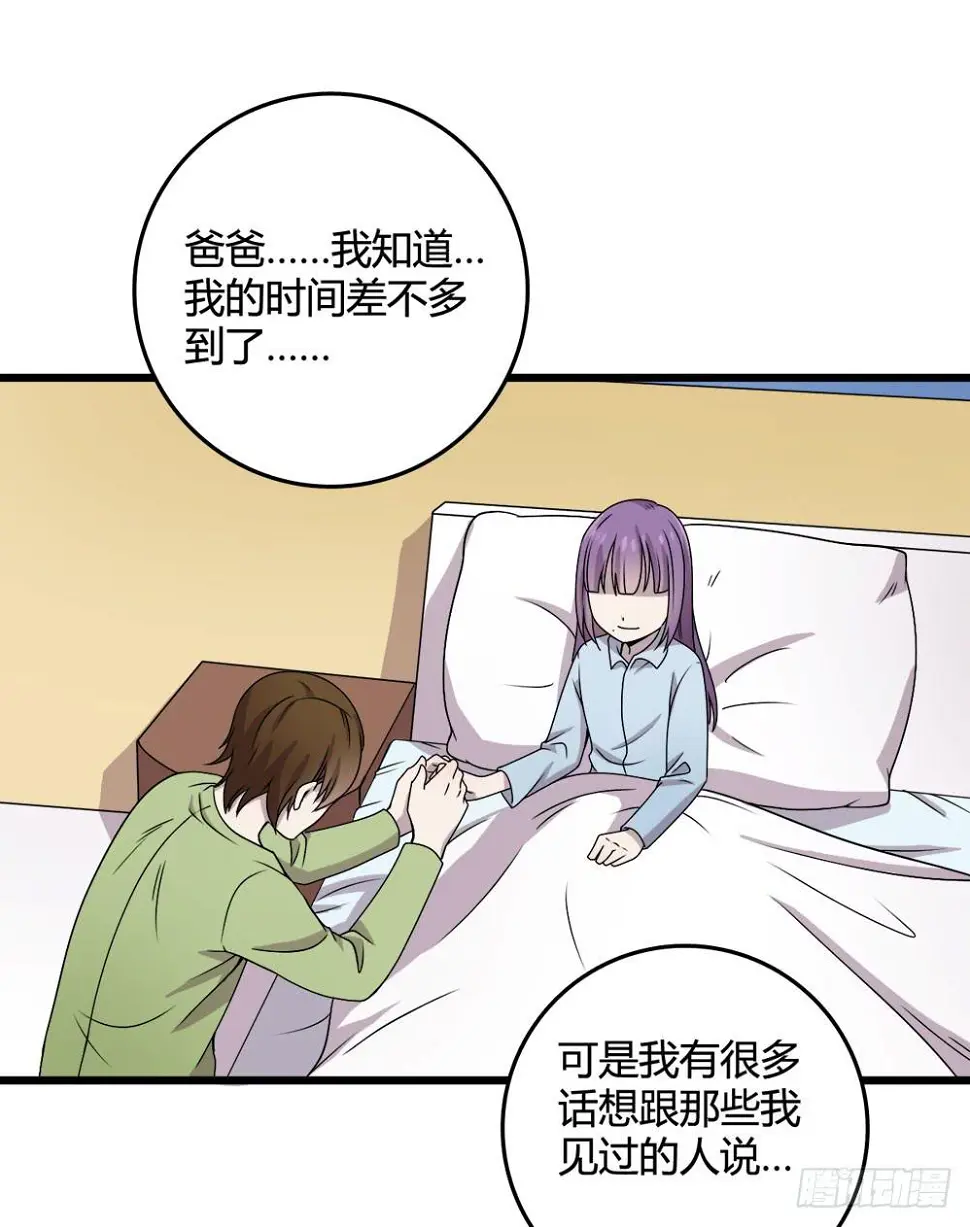 爱 第28页