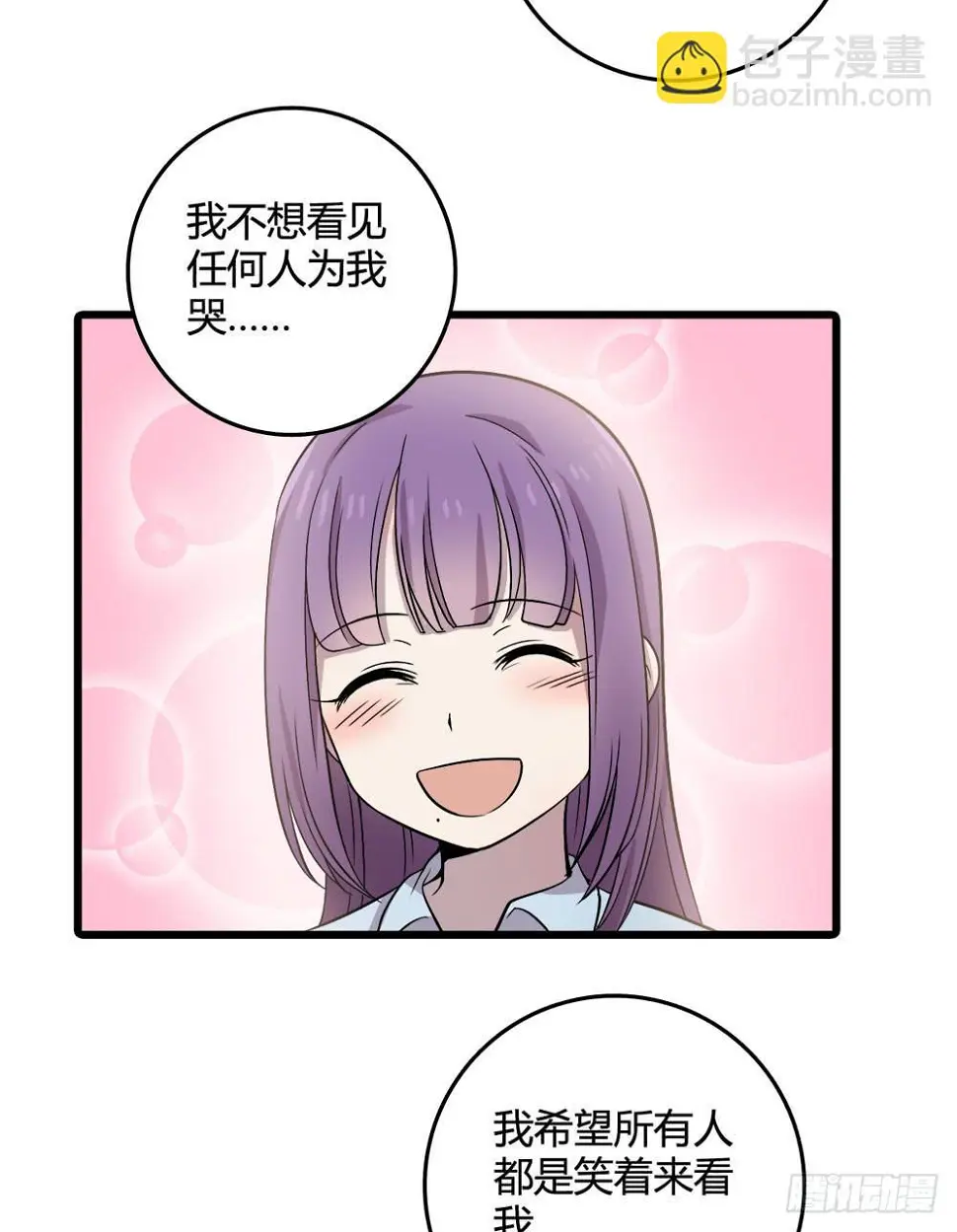 爱 第29页