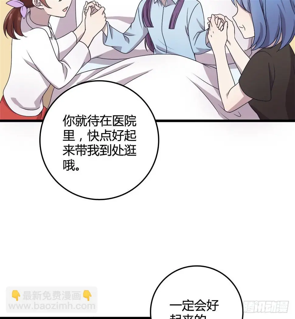 爱 第37页