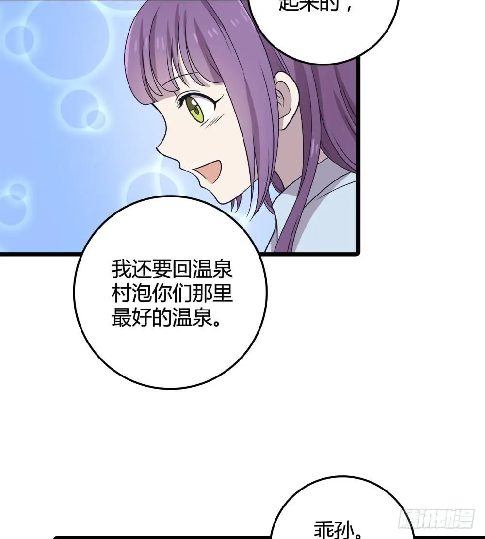 爱 第38页