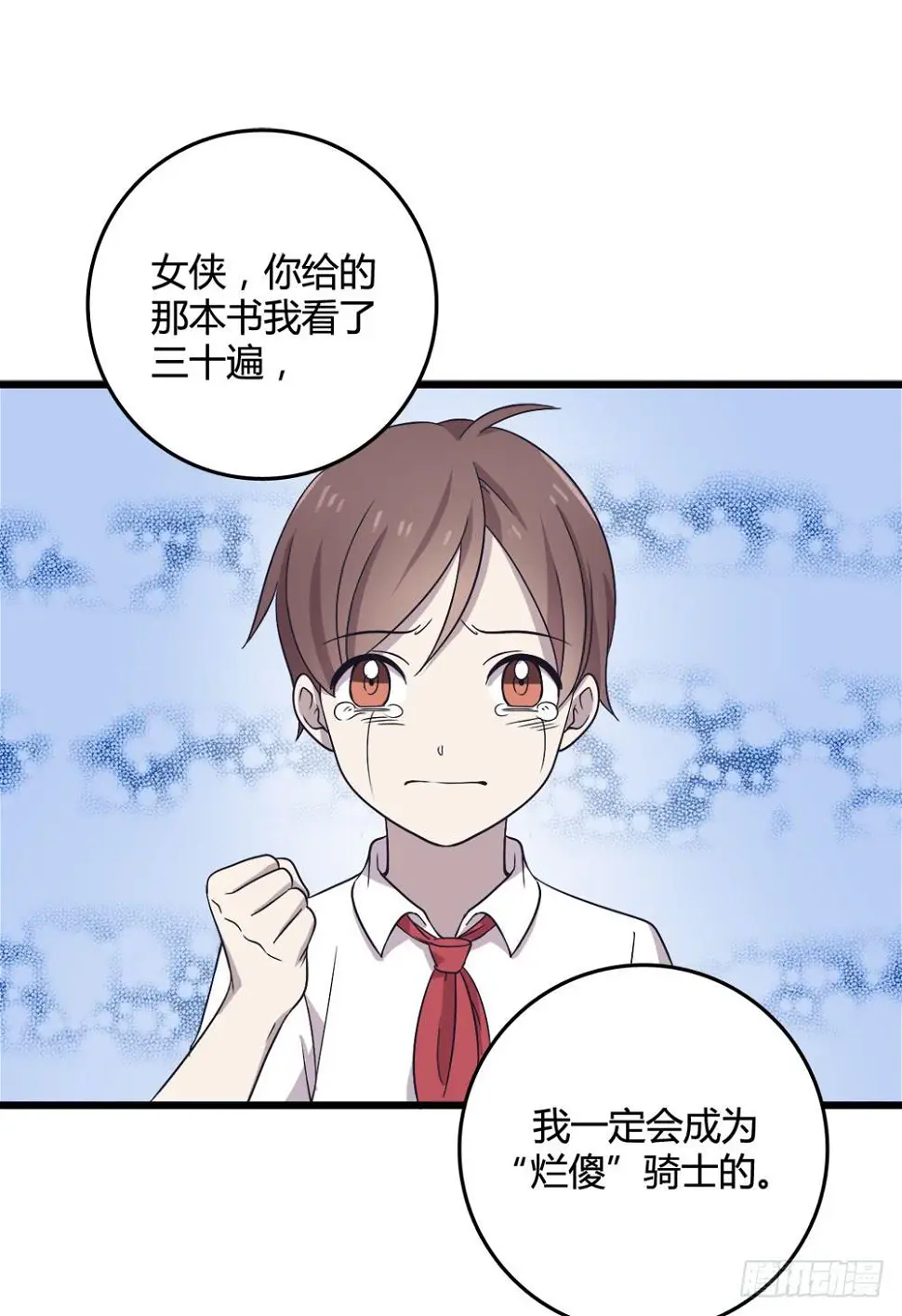爱 第42页
