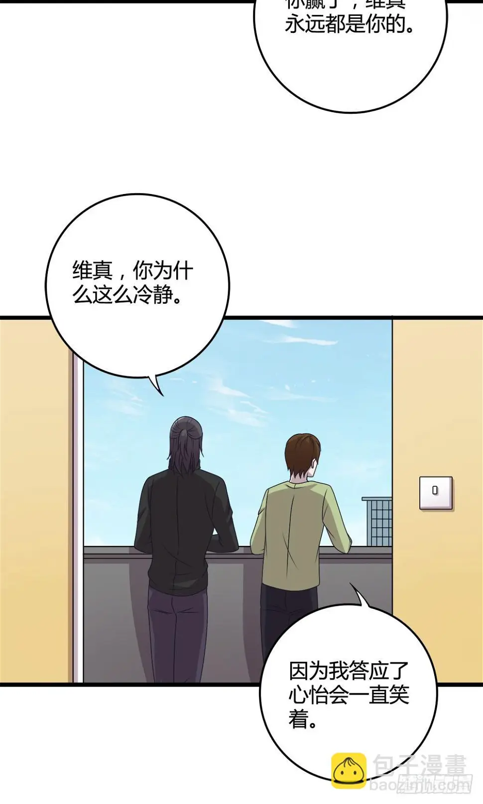 爱 第47页