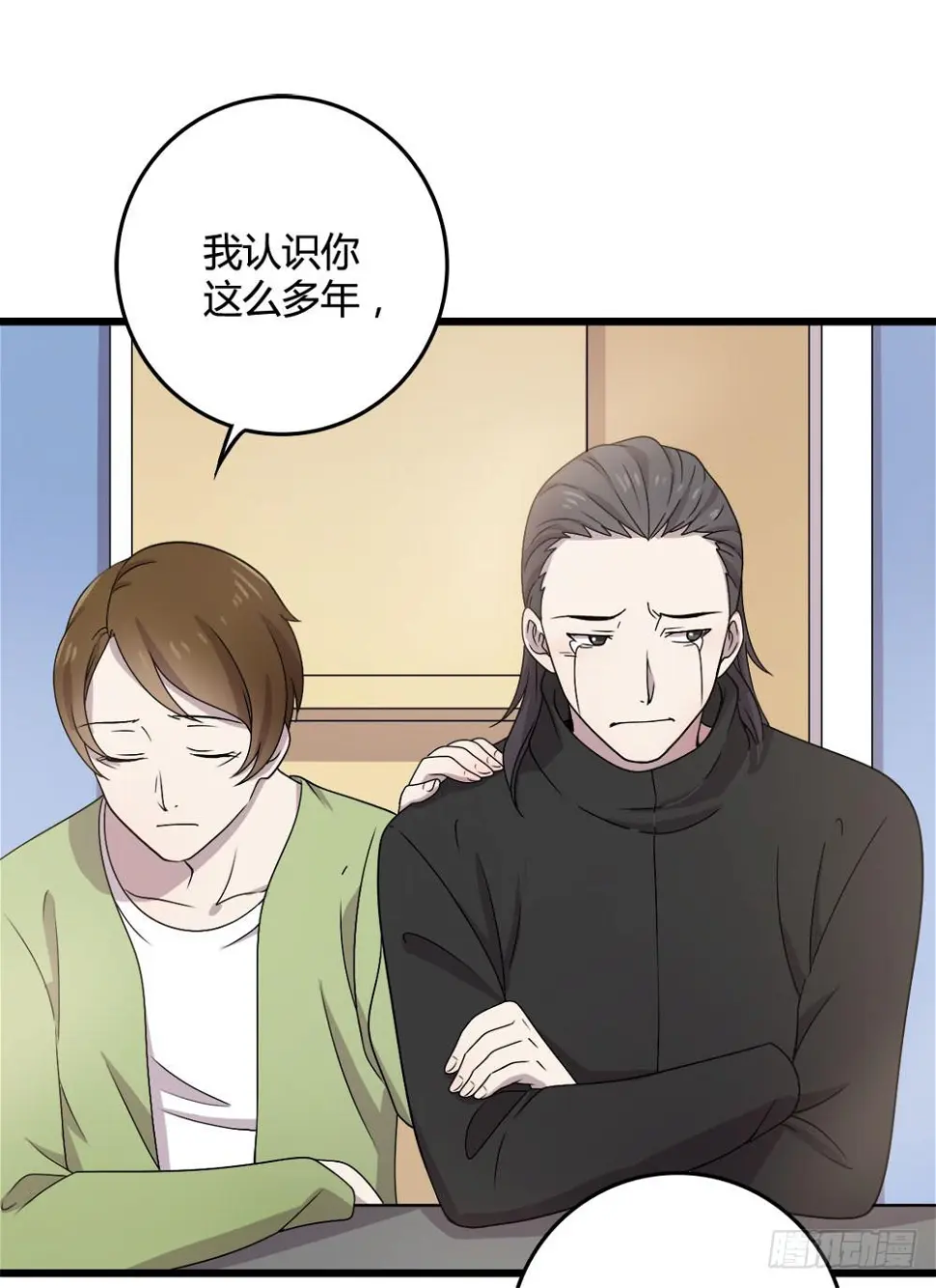 爱 第48页