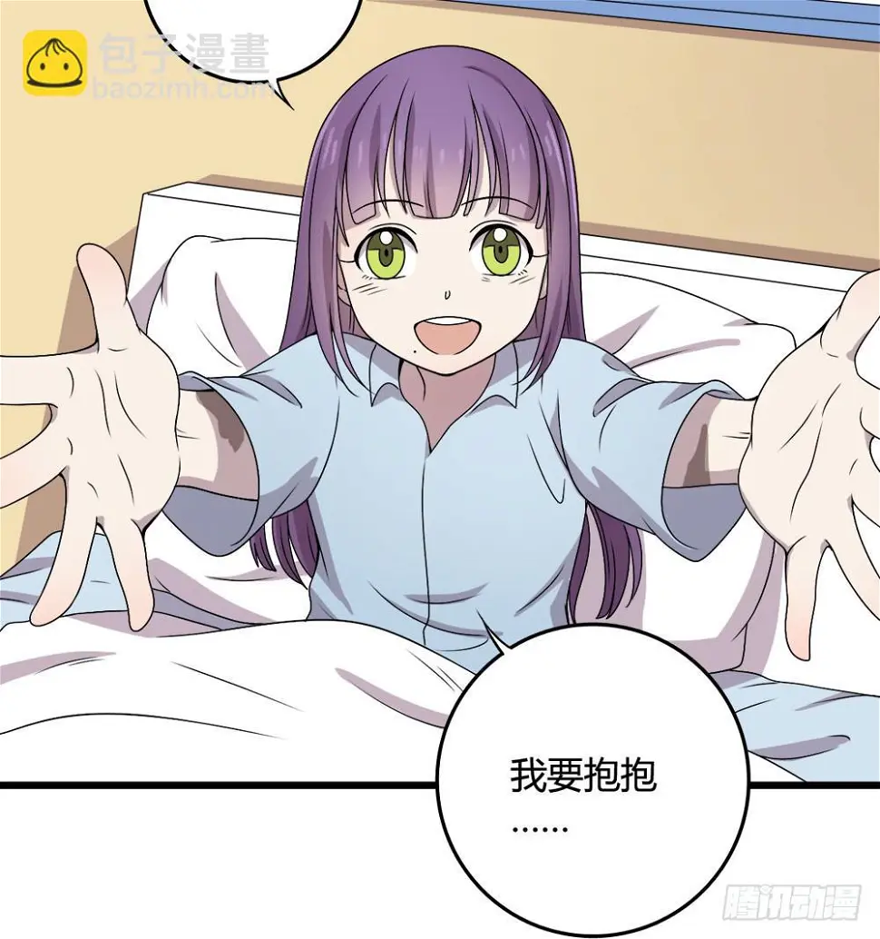 爱 第52页