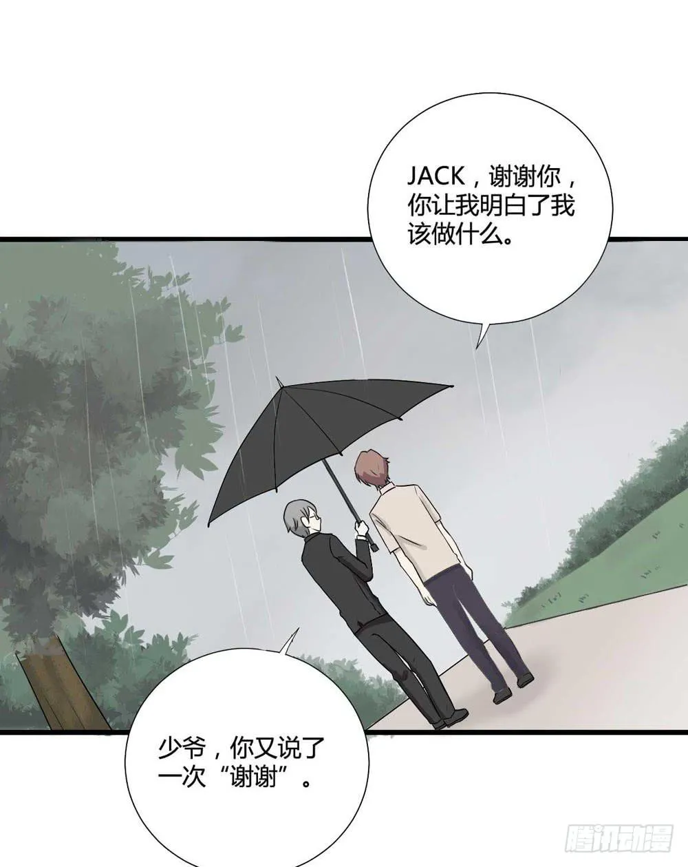 葬礼上的眼泪 第35页