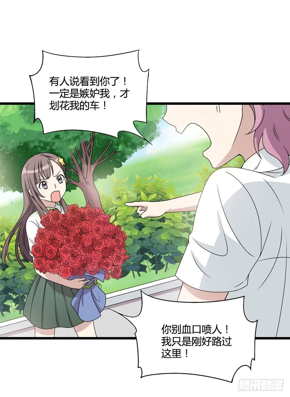 新的危机 第24页