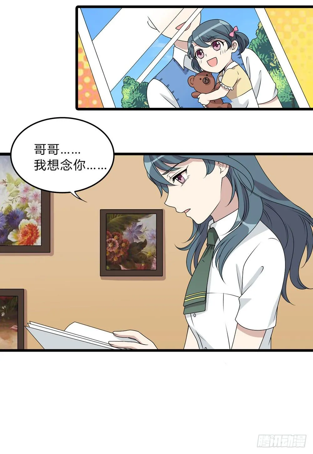 动真格 第17页