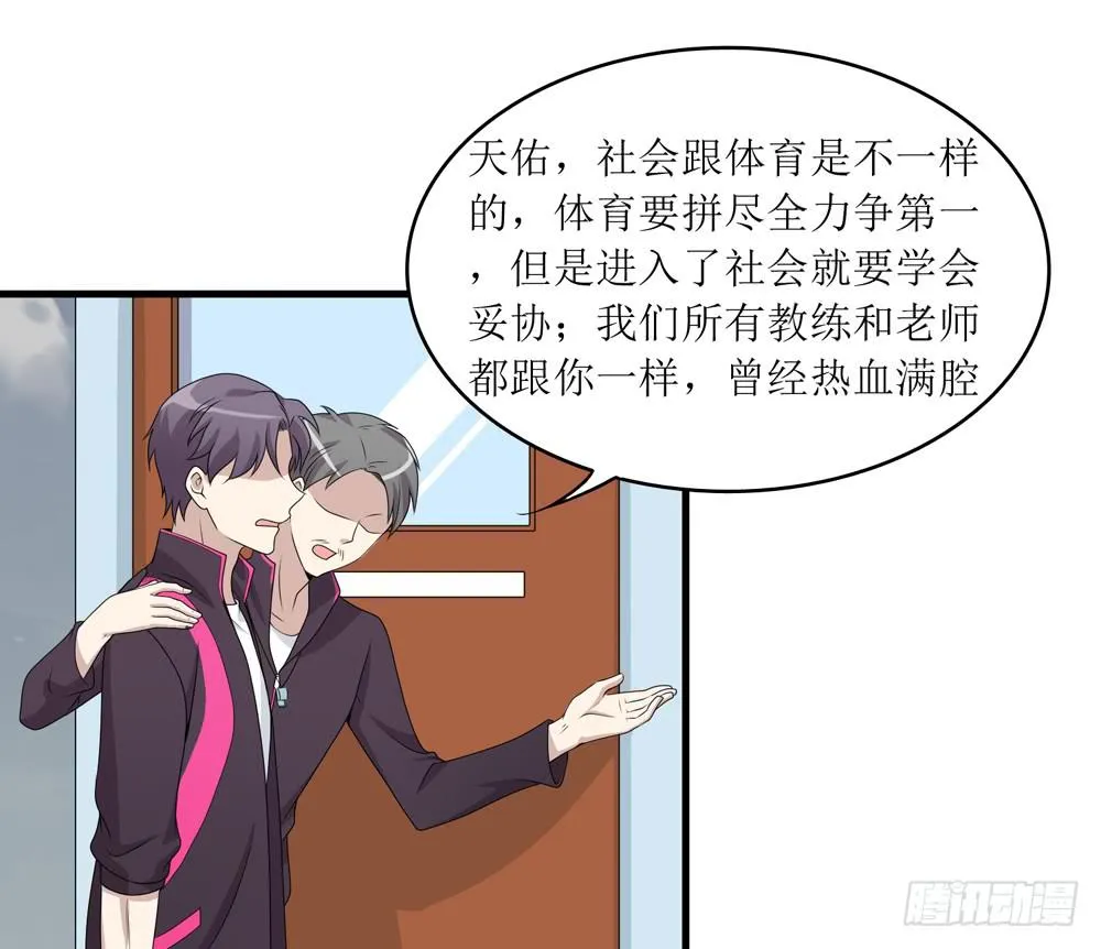 规矩与妥协 第50页