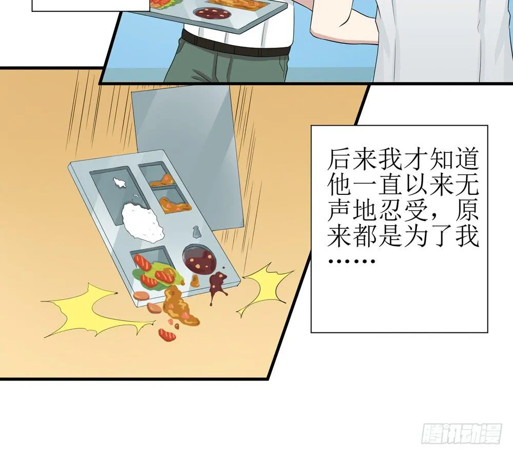 爱才 第14页