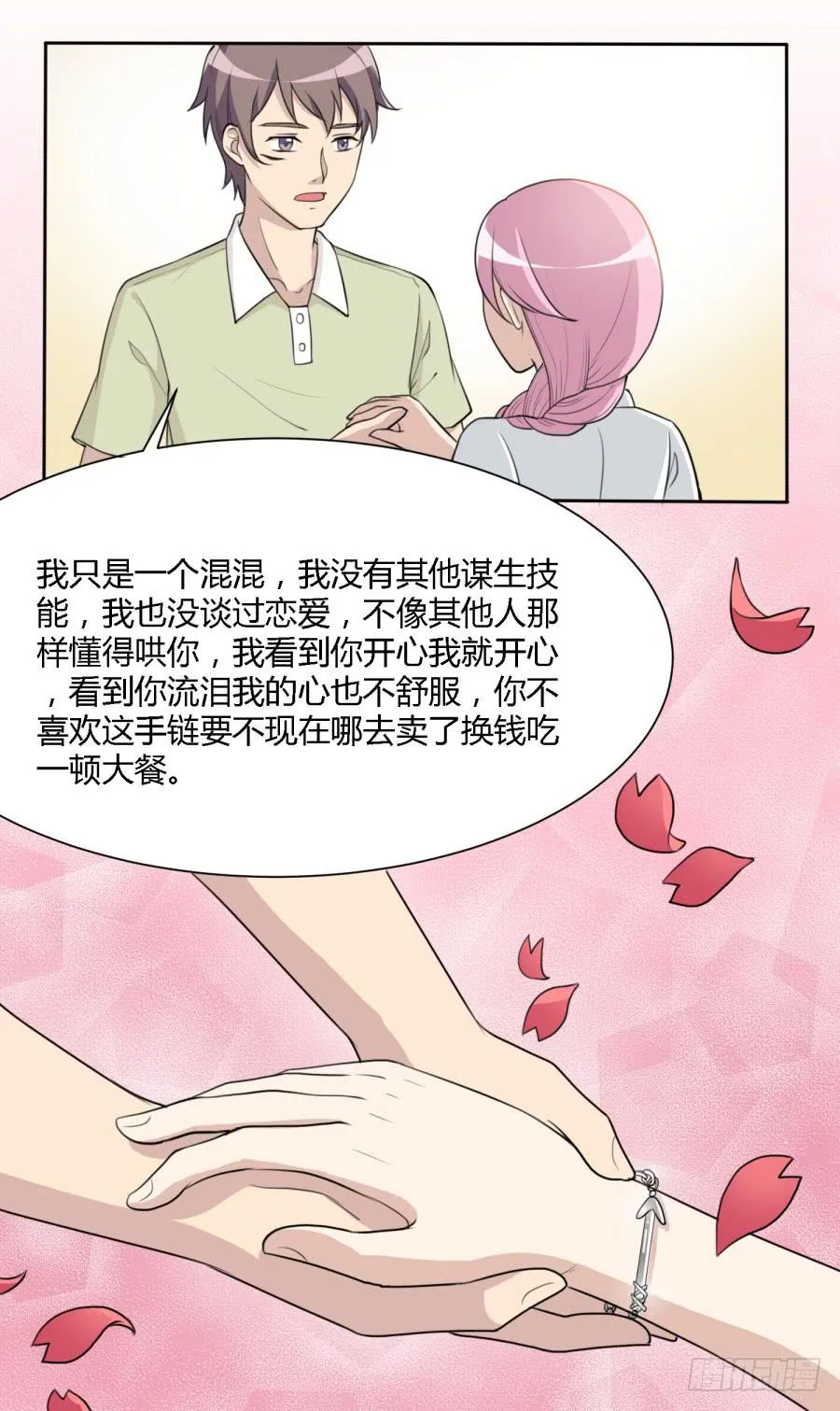 曾经的味道与记忆 第12页