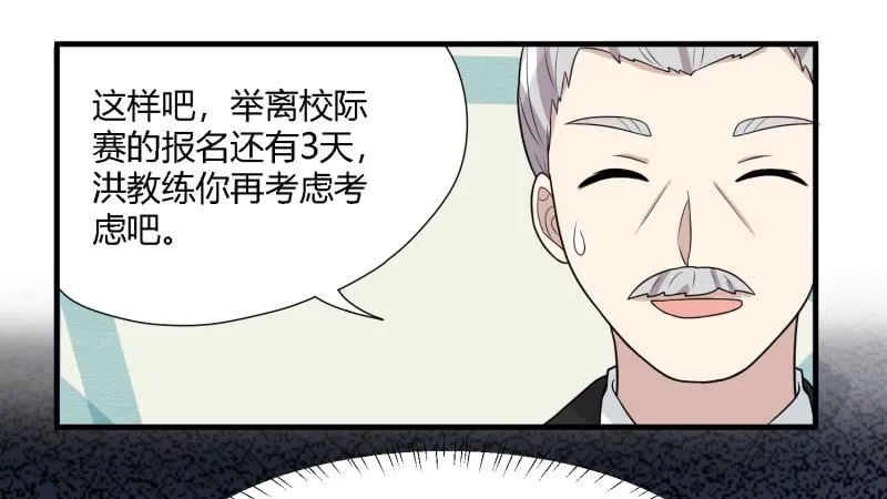 天佑的矛盾 第35页