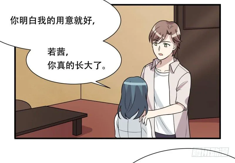 保险箱中的手机 第31页