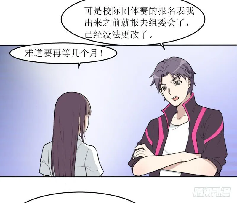 都是我的错 第42页