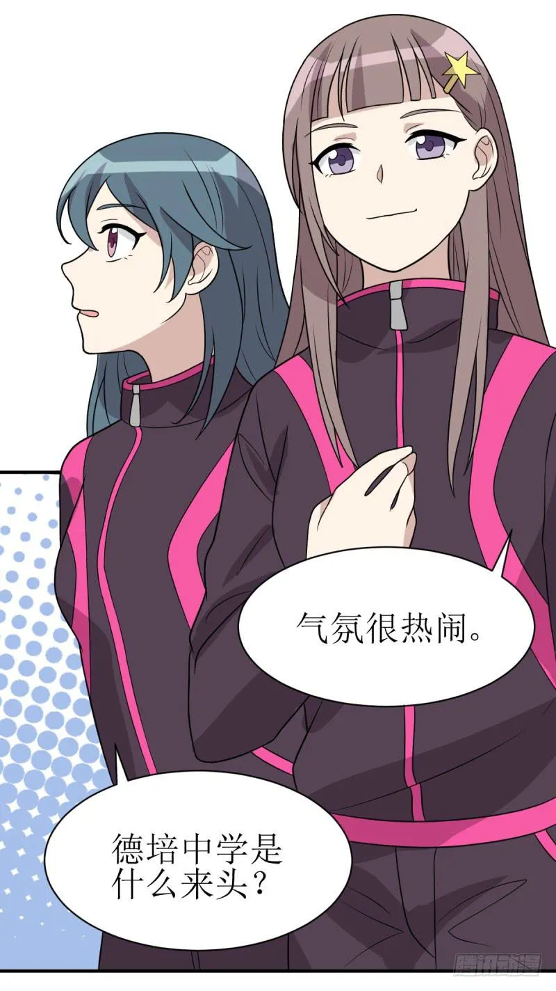 挑衅 第12页