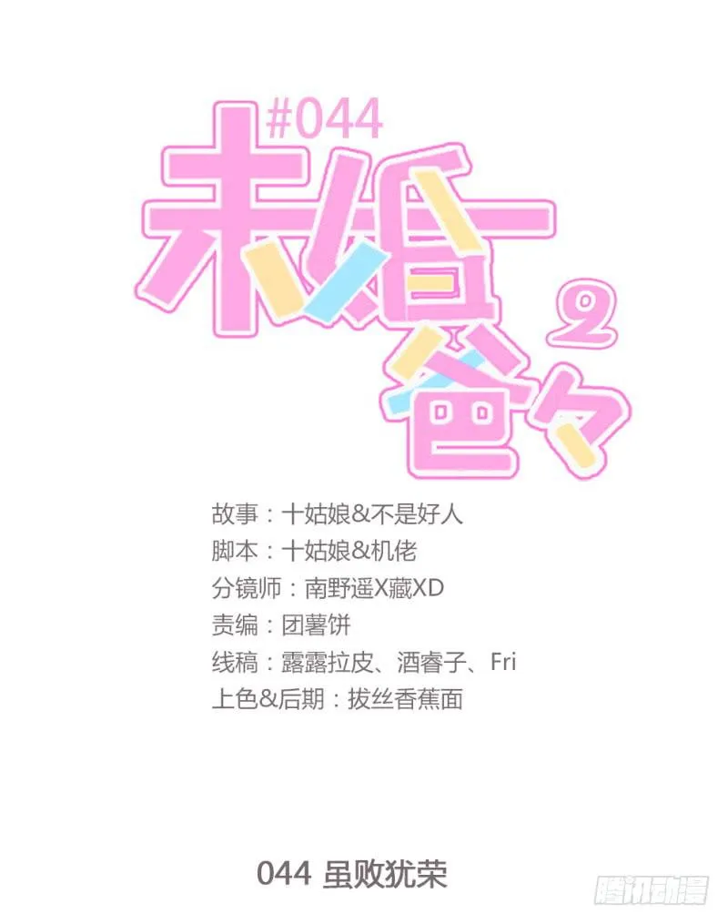 虽败犹荣 第1页