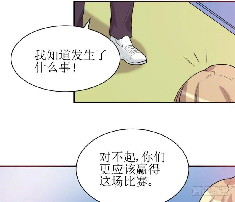 虽败犹荣 第55页