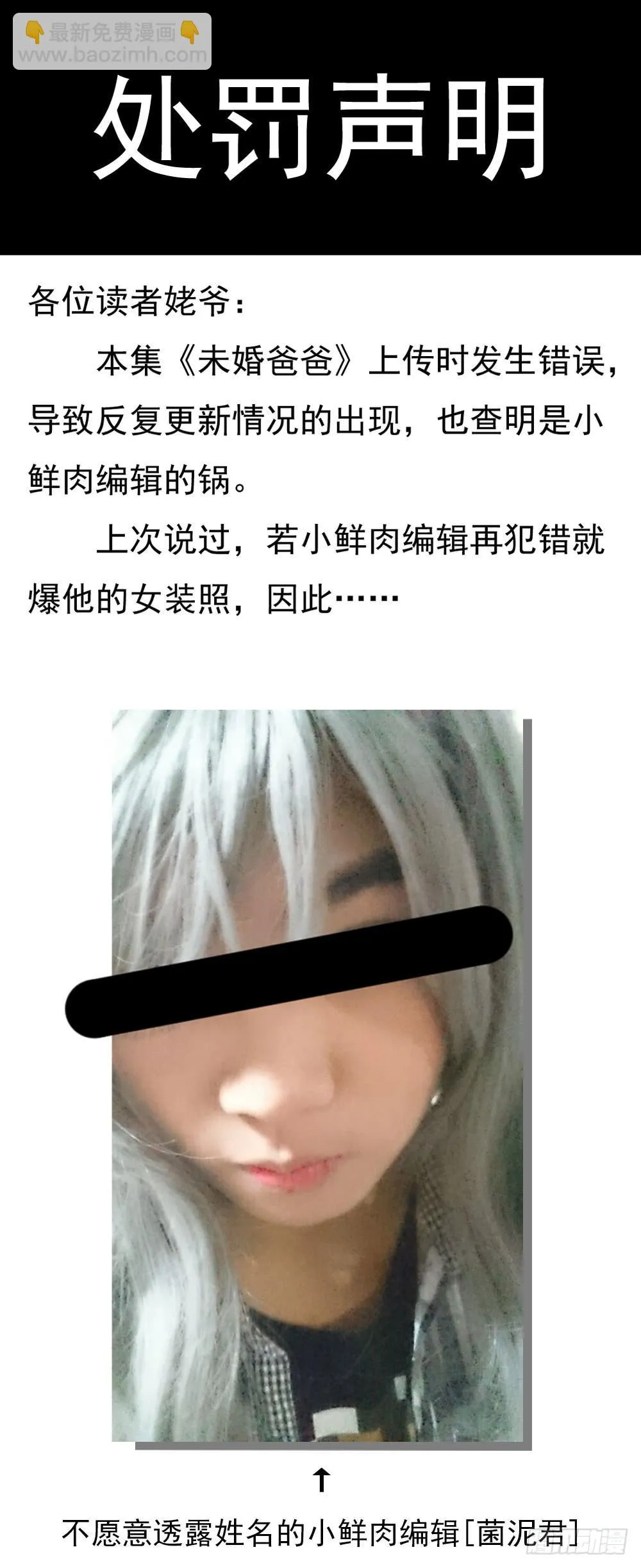 虽败犹荣 第64页