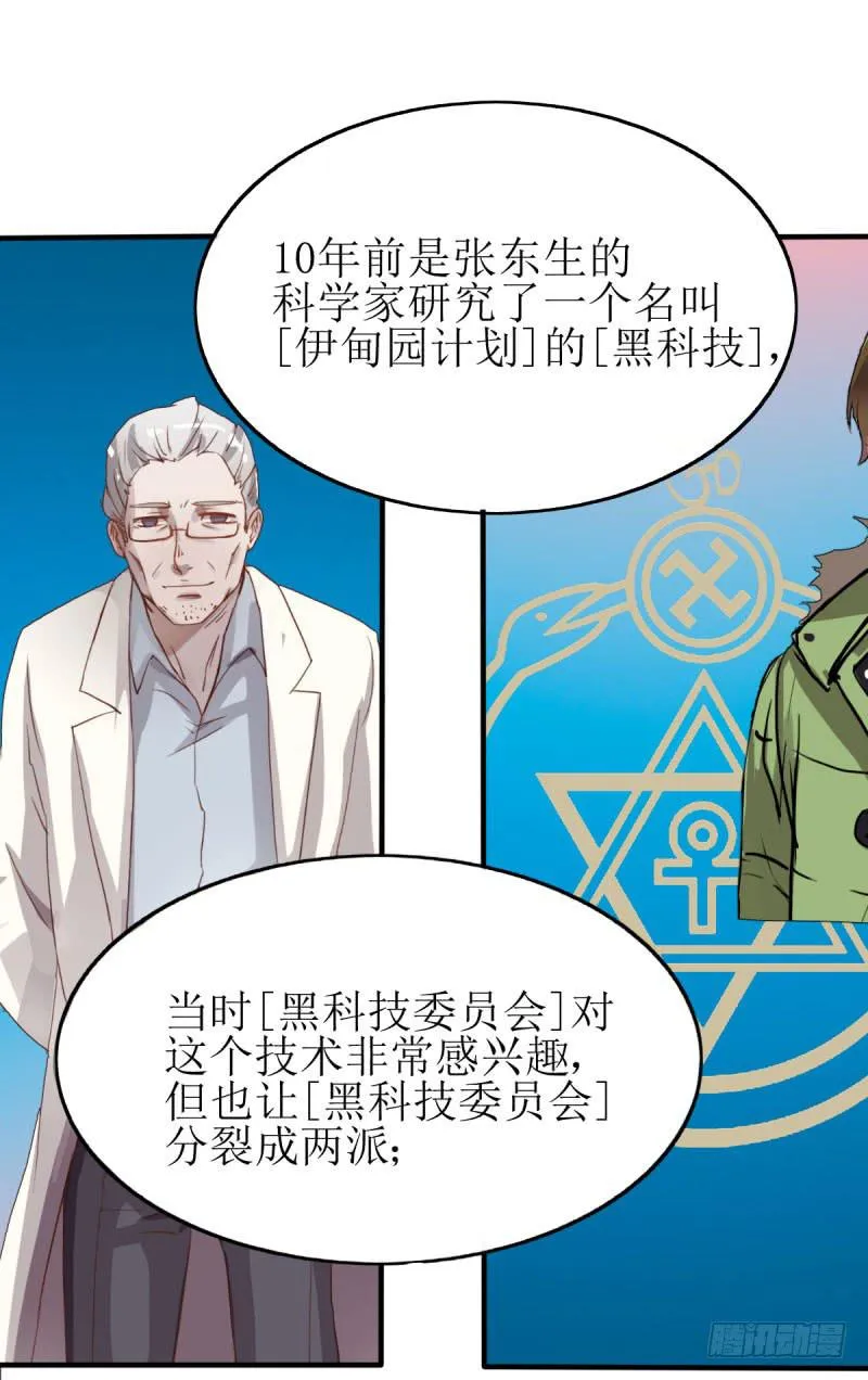 [再生]&amp;[缘]&amp;[偶然] 第7页