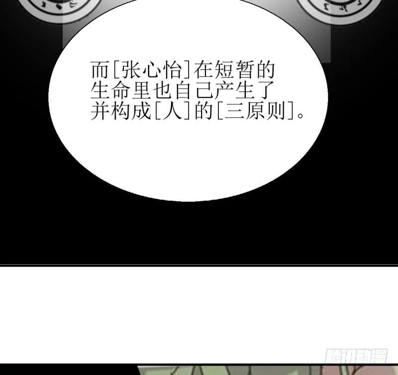 [再生]&amp;[缘]&amp;[偶然] 第13页
