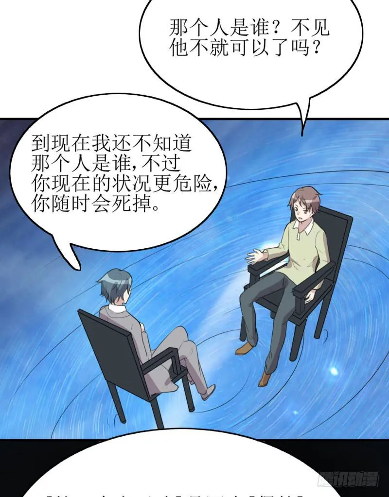 [再生]&amp;[缘]&amp;[偶然] 第38页