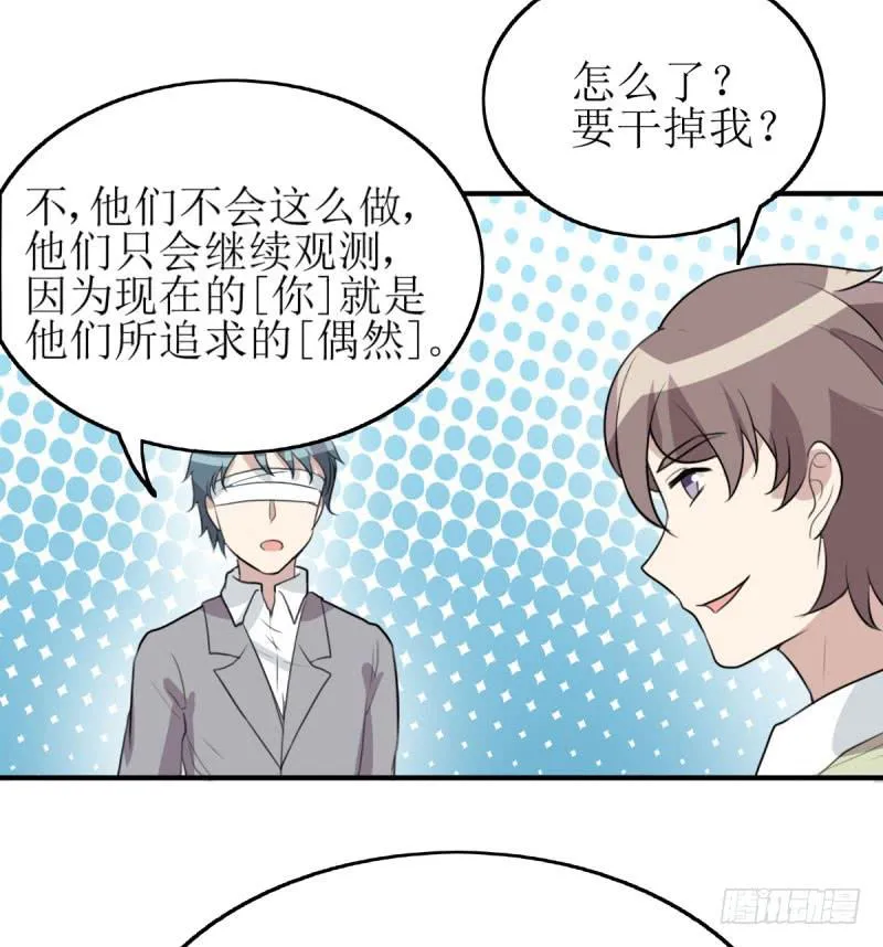 [再生]&amp;[缘]&amp;[偶然] 第44页