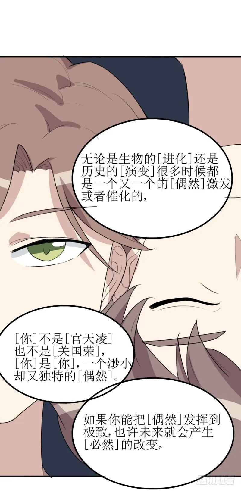[再生]&amp;[缘]&amp;[偶然] 第50页