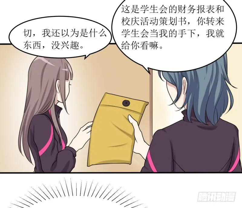 丑角 第45页