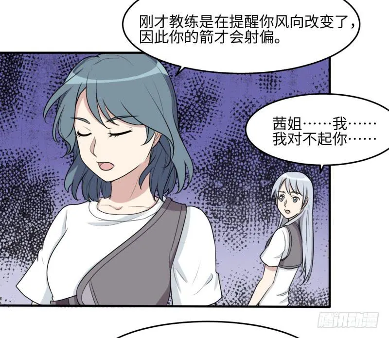 百隆VS德培[上] 第39页
