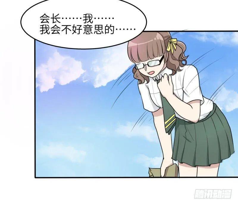 大魔王关璐瑜 第16页
