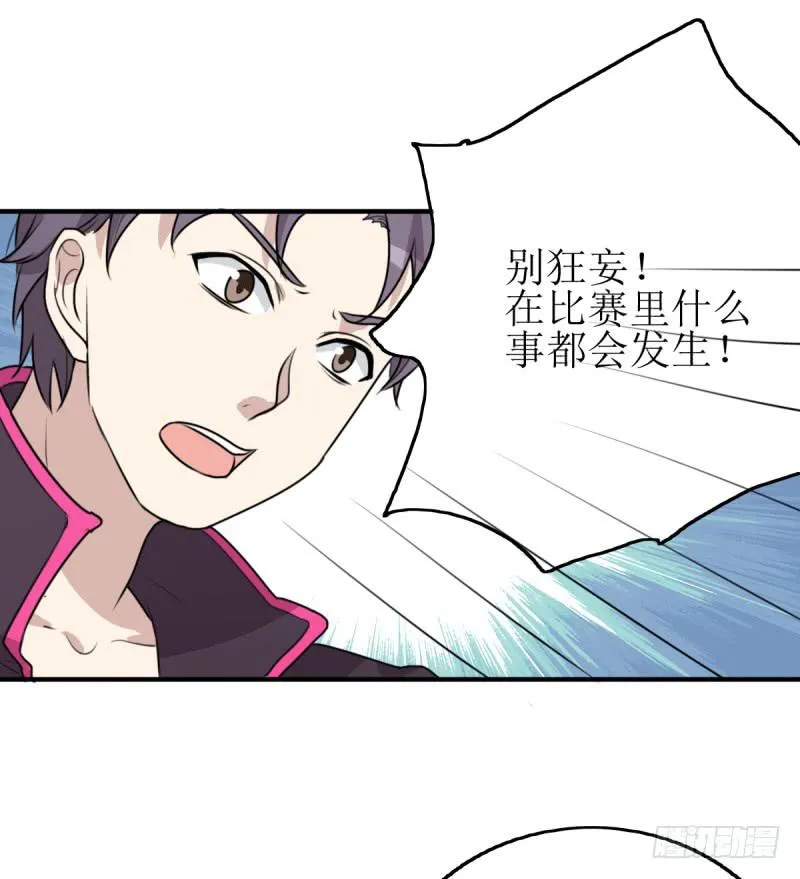 神之右眼 第4页