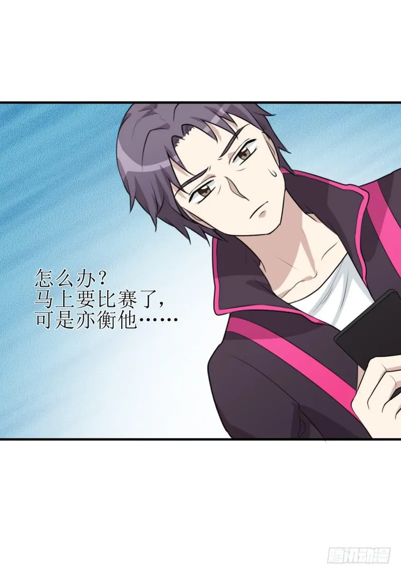 神之右眼 第11页