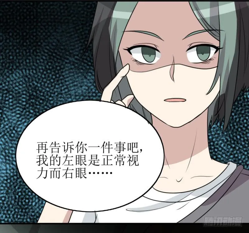 神之右眼 第48页