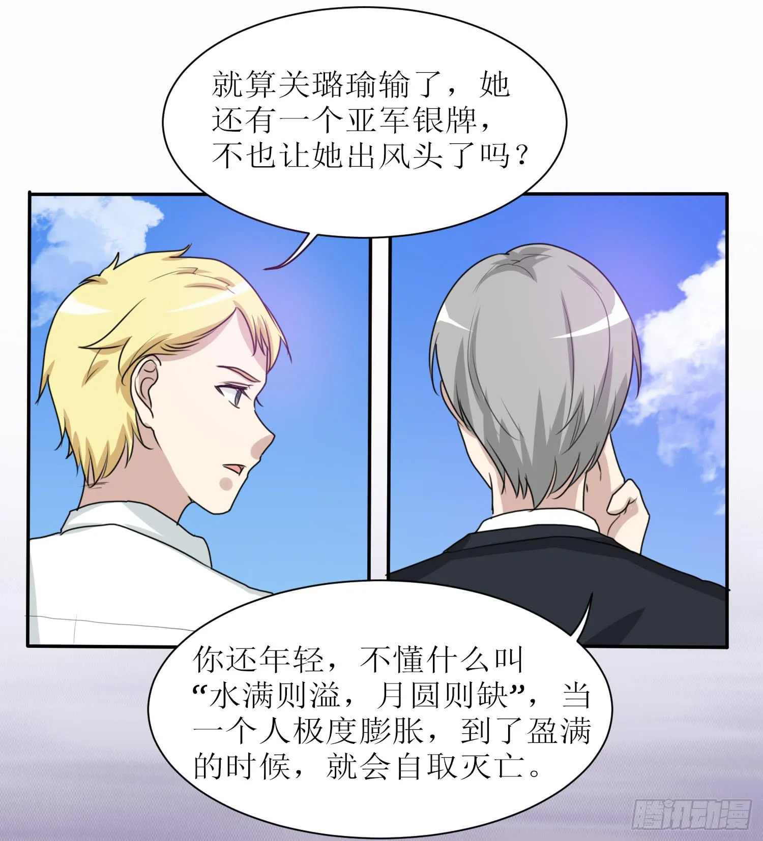 惘若有失 第26页