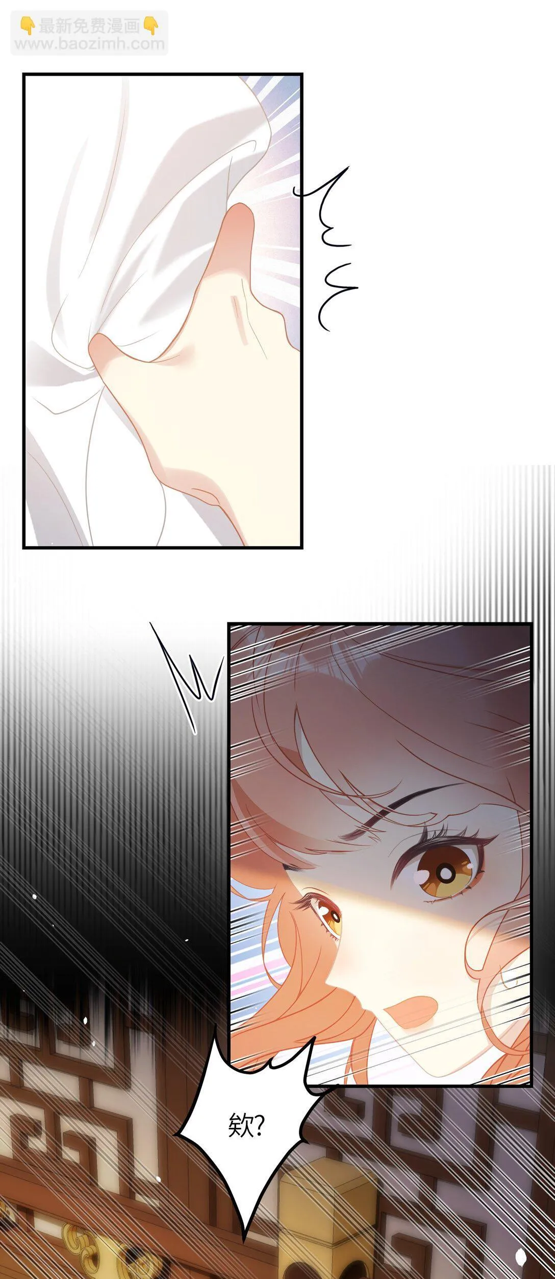 1 妹妹，你抖什么？ 第19页