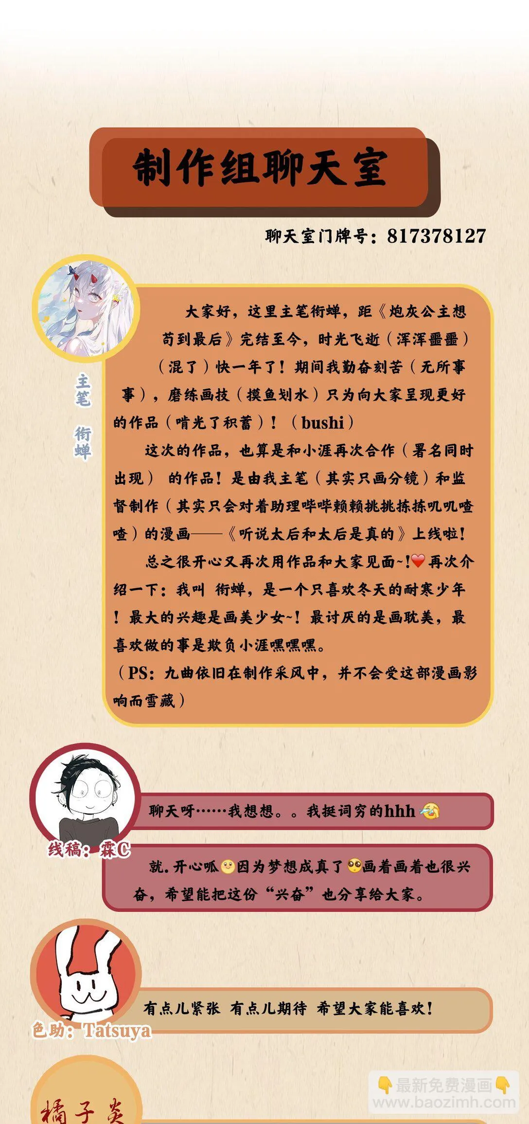 1 妹妹，你抖什么？ 第32页