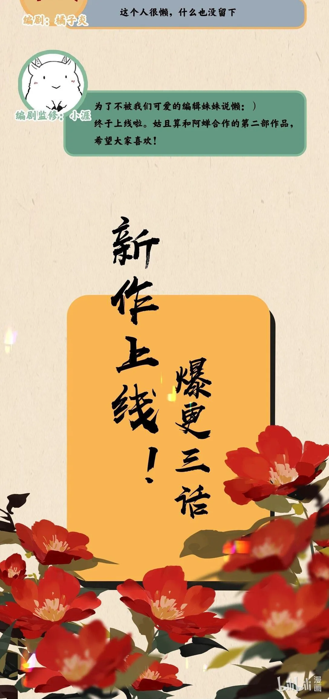 1 妹妹，你抖什么？ 第33页