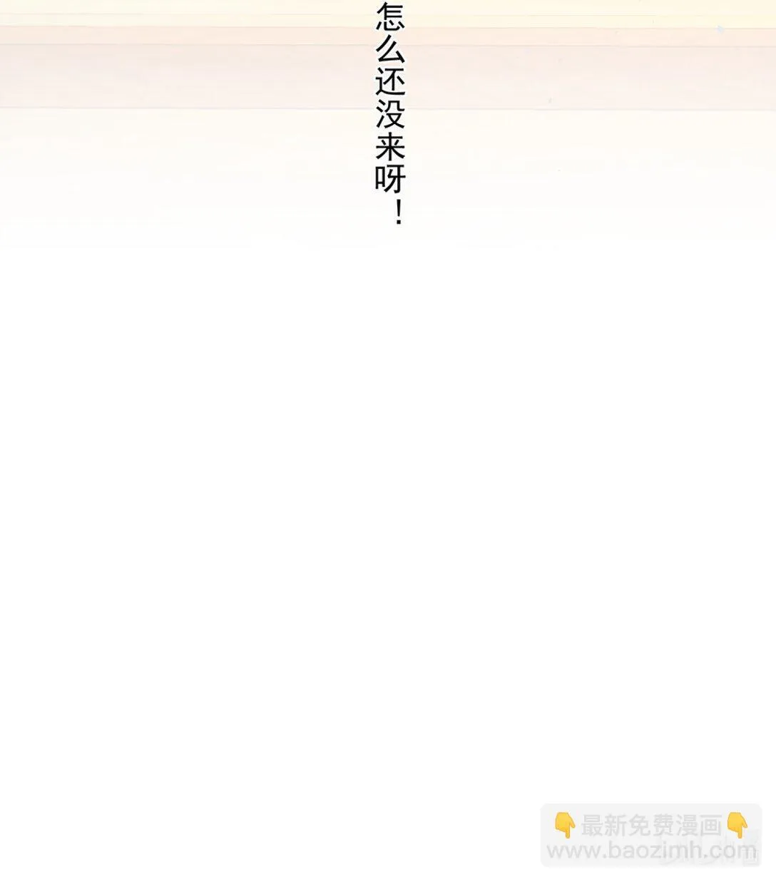 2 都是为了要吸引姐姐注意！ 第30页