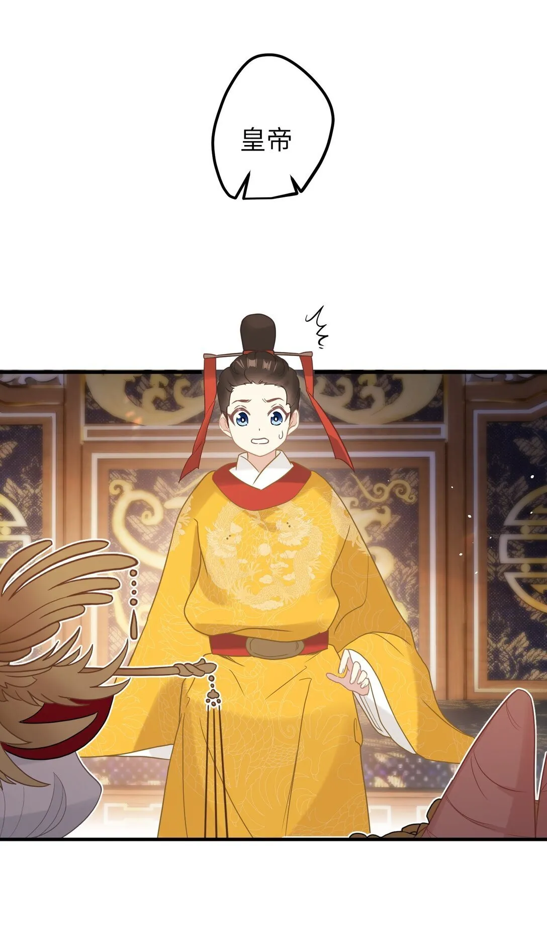 3 只能哀家亲自动手了…… 第8页